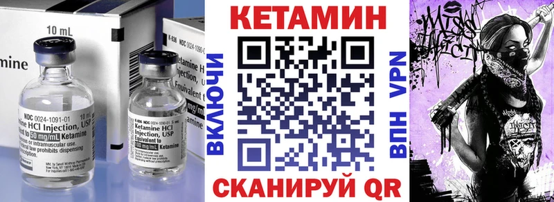 Кетамин ketamine  Адыгейск 