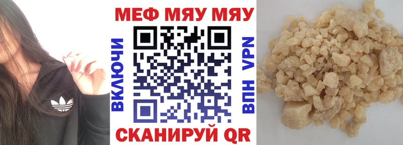 МЯУ-МЯУ мяу мяу Адыгейск