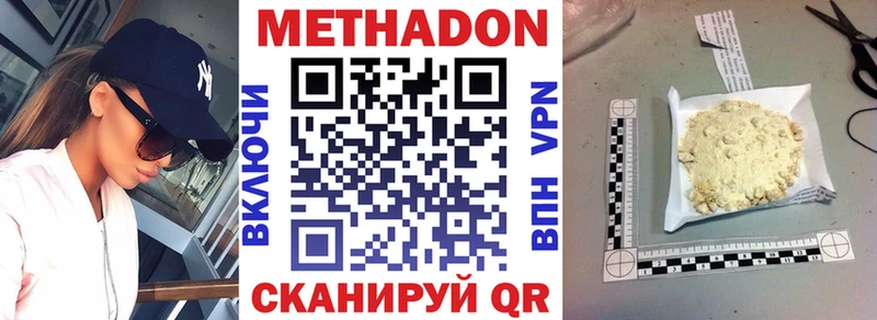 Метадон кристалл Адыгейск